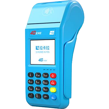 海珠拉卡拉传统POS机